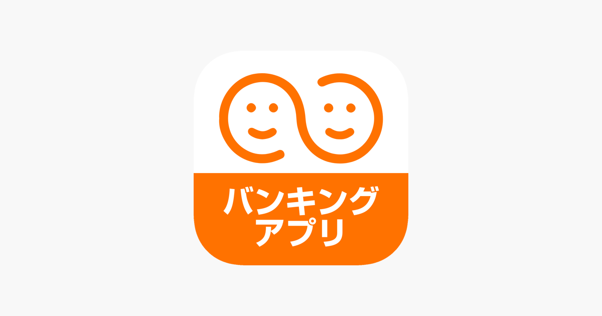 しんきんバンキングアプリ