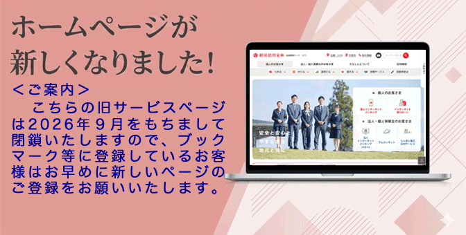 利用申込予約