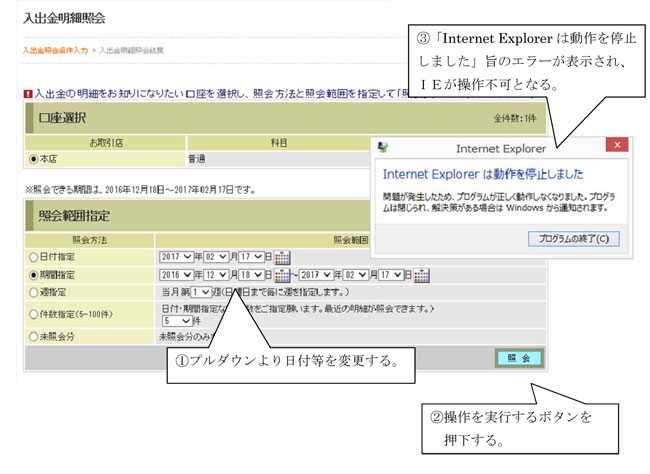 画面イメージ