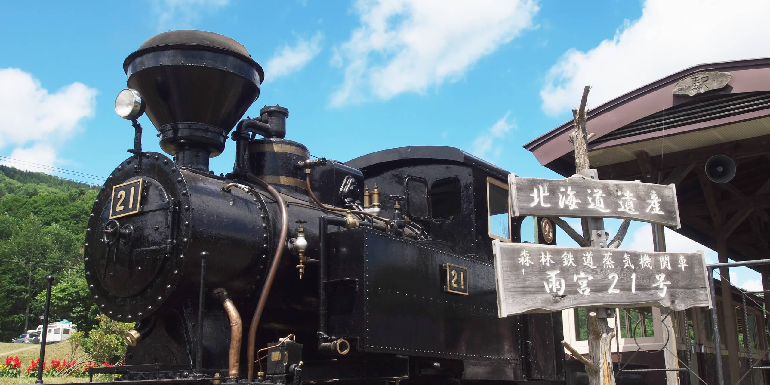 森林鉄道蒸気機関車 雨宮21号