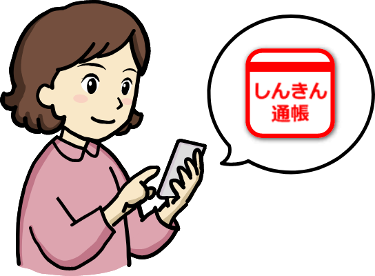 口座番号そのまま！スマホでカンタン登録！