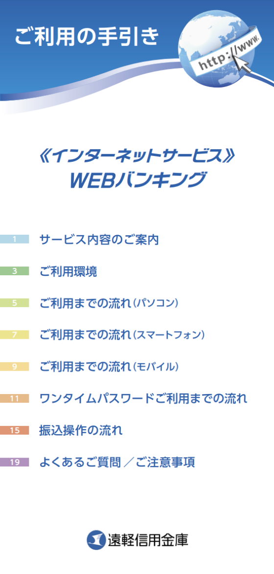 操作マニュアル