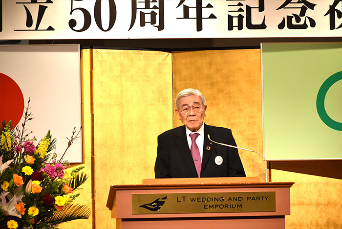 合併創立50周年記念役職員祝賀会を挙行しました