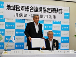 平成28年8月26日(金)川俣町との間で地域密着総合連携協定を締結しました。