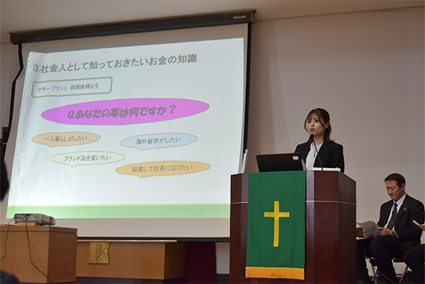 マネーハイスクール