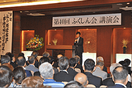 第40回ふくしん会記念講演会・交流会