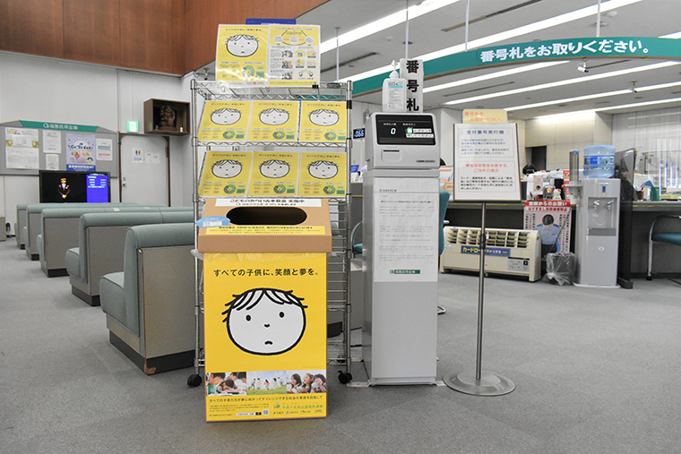 「こどものみらい古本募金」取組み開始について