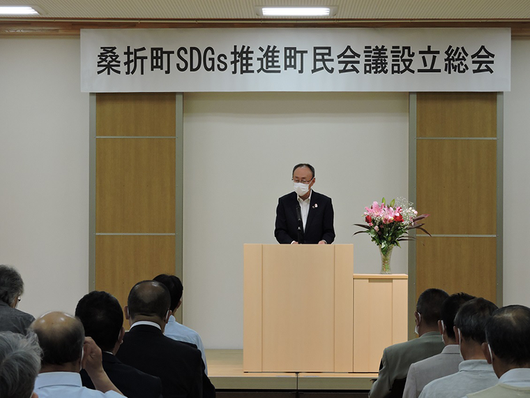 桑折町SDGs推進町民会議が設立されました。