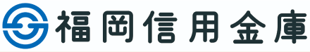福岡信用金庫