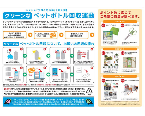 地域の安心・安全に向けた取組み