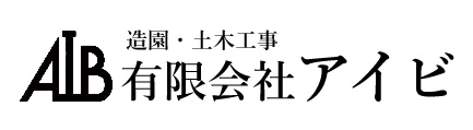 有限会社　アイビ