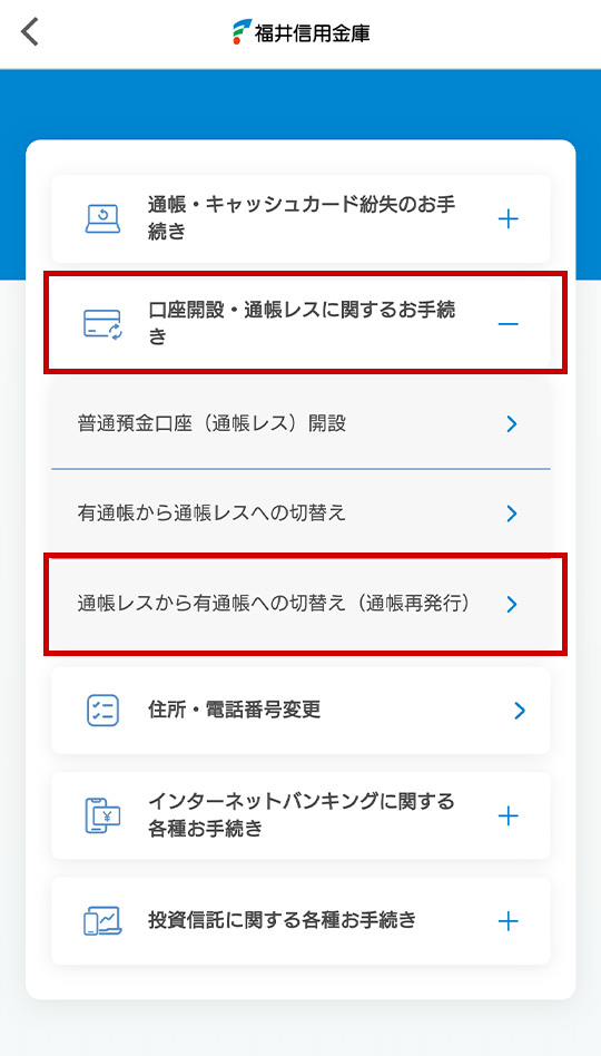 「認証」をタップします