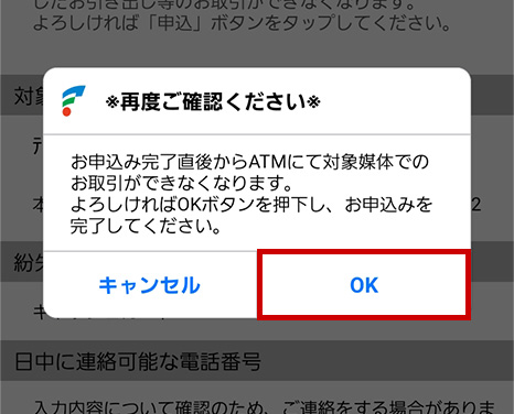最終確認