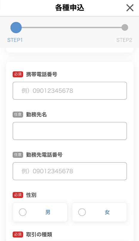 「認証」をタップします