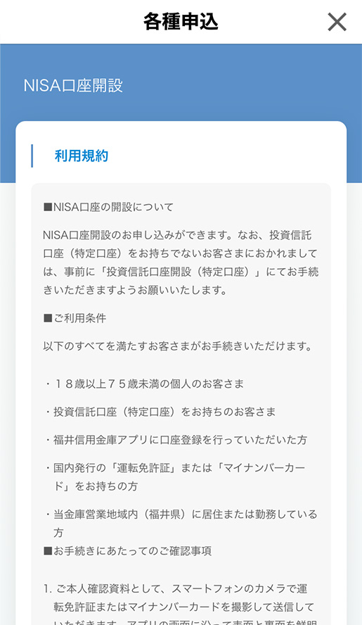 利用規約