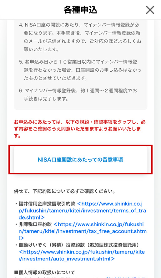内容を確認