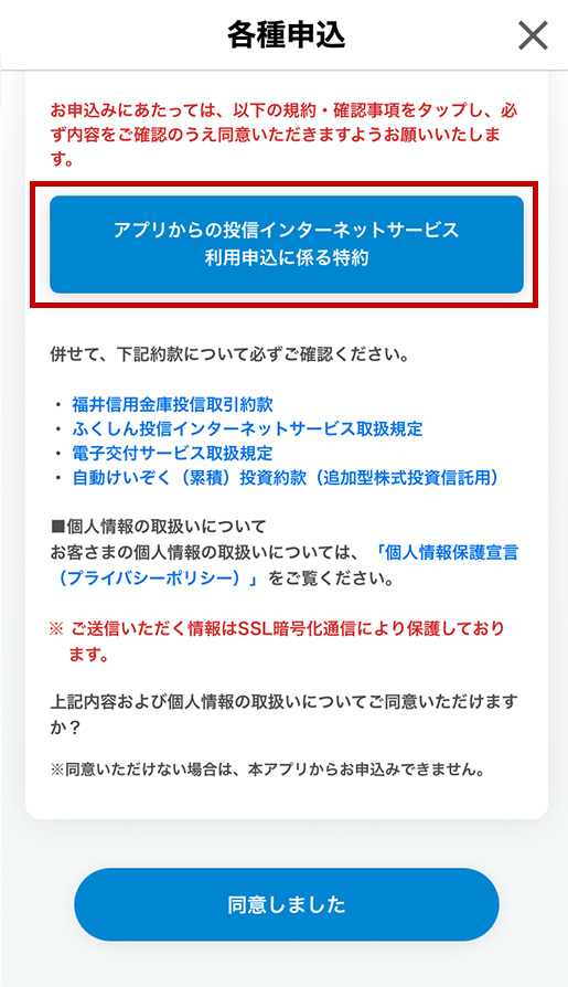 内容を確認
