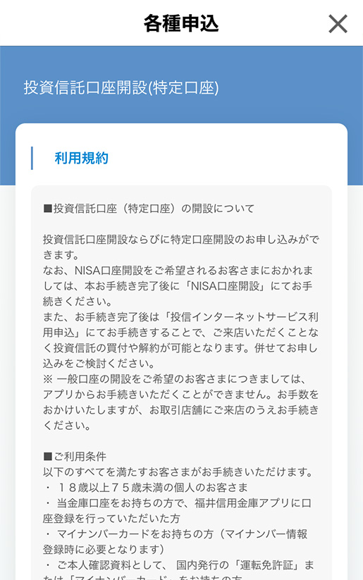 利用規約