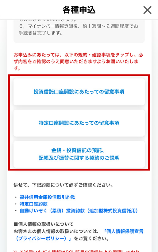 内容を確認