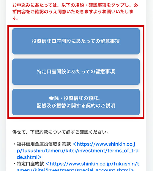 閲覧した確認事項は青色で表示されます