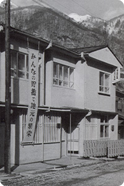 荘白川支店開設