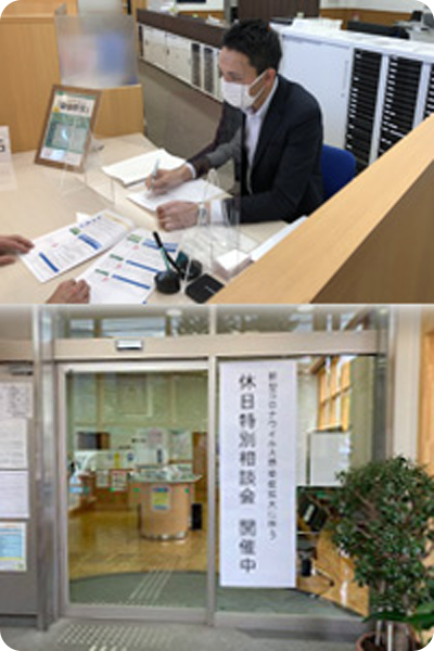 新型コロナウイルス感染拡大 本店営業部、白鳥支店、大和支店の３店舗で休日特別相談会を開催