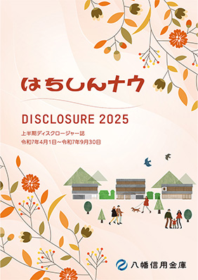 はちしんナウ 202511.298 class=