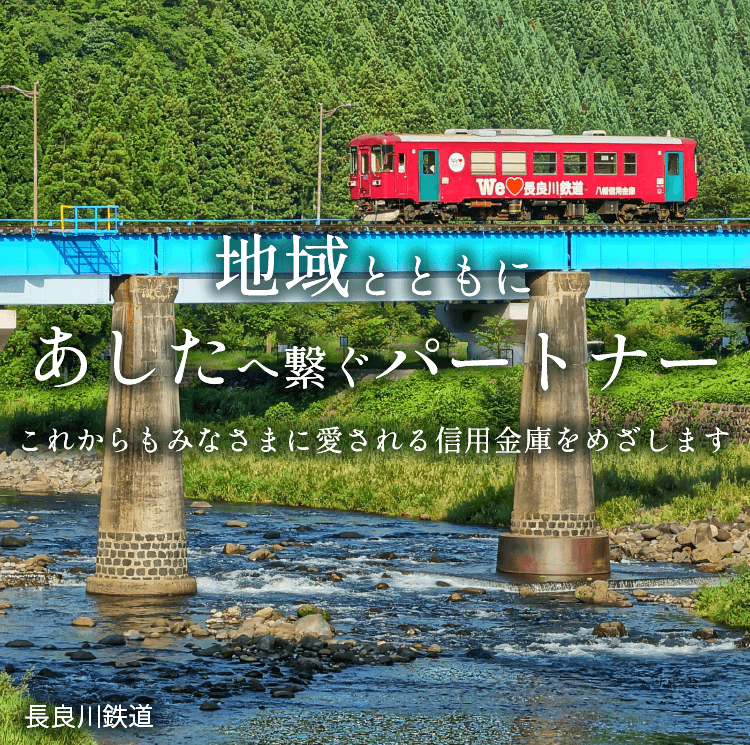 長良川鉄道