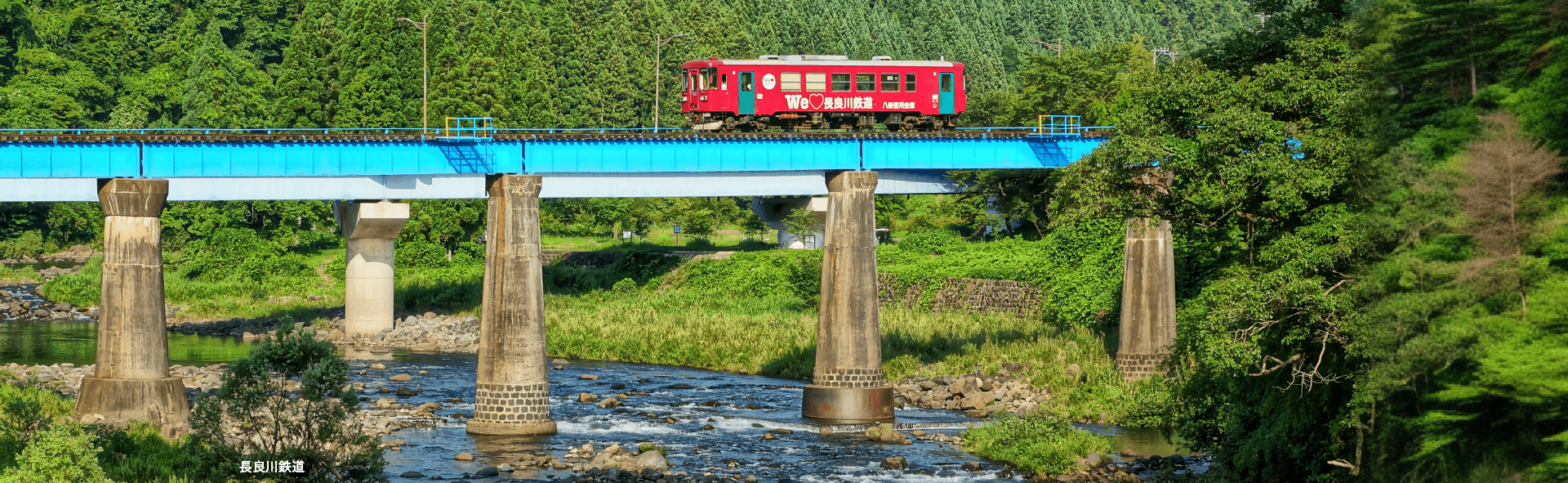 長良川鉄道