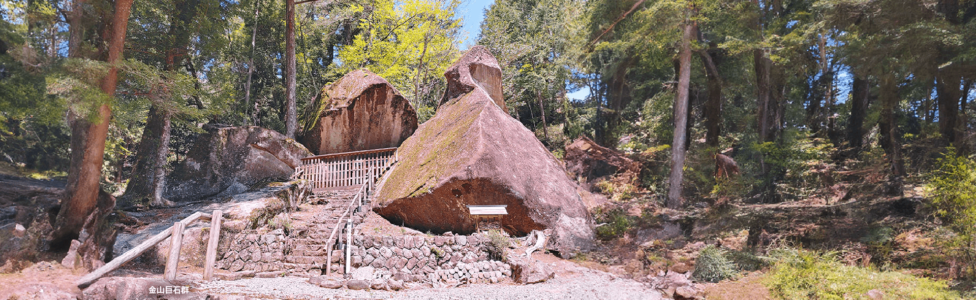 金山巨石群