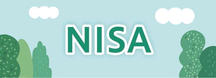 NISA(ニーサ)について
