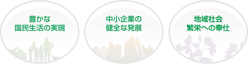 経営ビジョン