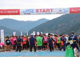 維新の里　萩城下町マラソン