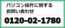 サービスのご案内