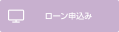 インターネット24時間受付