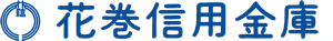 花巻信用金庫
