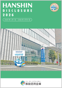 2026年度のディスクロージャー