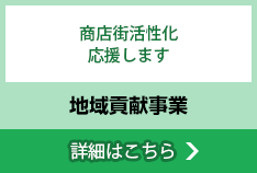 環境関連事業 詳細はこちら