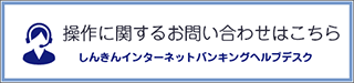 操作方法に関するお問い合わせ