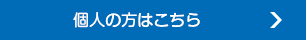 業務災害補償保険