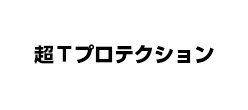 業務災害総合保険