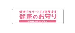 ＳＯＭＰＯひまわり生命保険株式会社