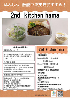 2nd kitchen hama
