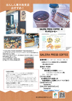 GALERA PRESS COFFEE