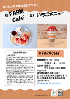 ＠FARM Cafe