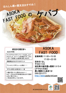 ASOKA FAST FOOD
