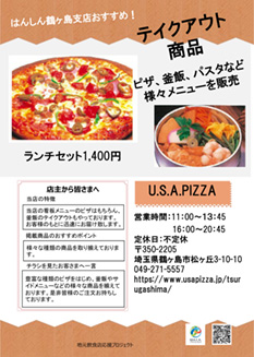 U.S.A.PIZZA