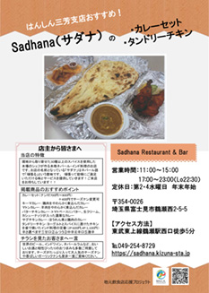 Sadhana Restaurant & Bar