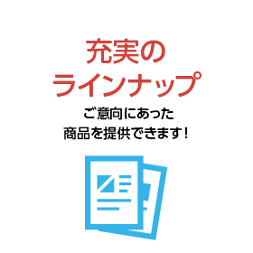 充実のプラン数 飯能信用金庫でご提供できるローンは全11種！