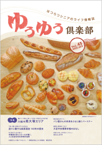 デジタルカタログ